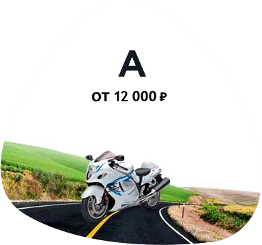 Категория A