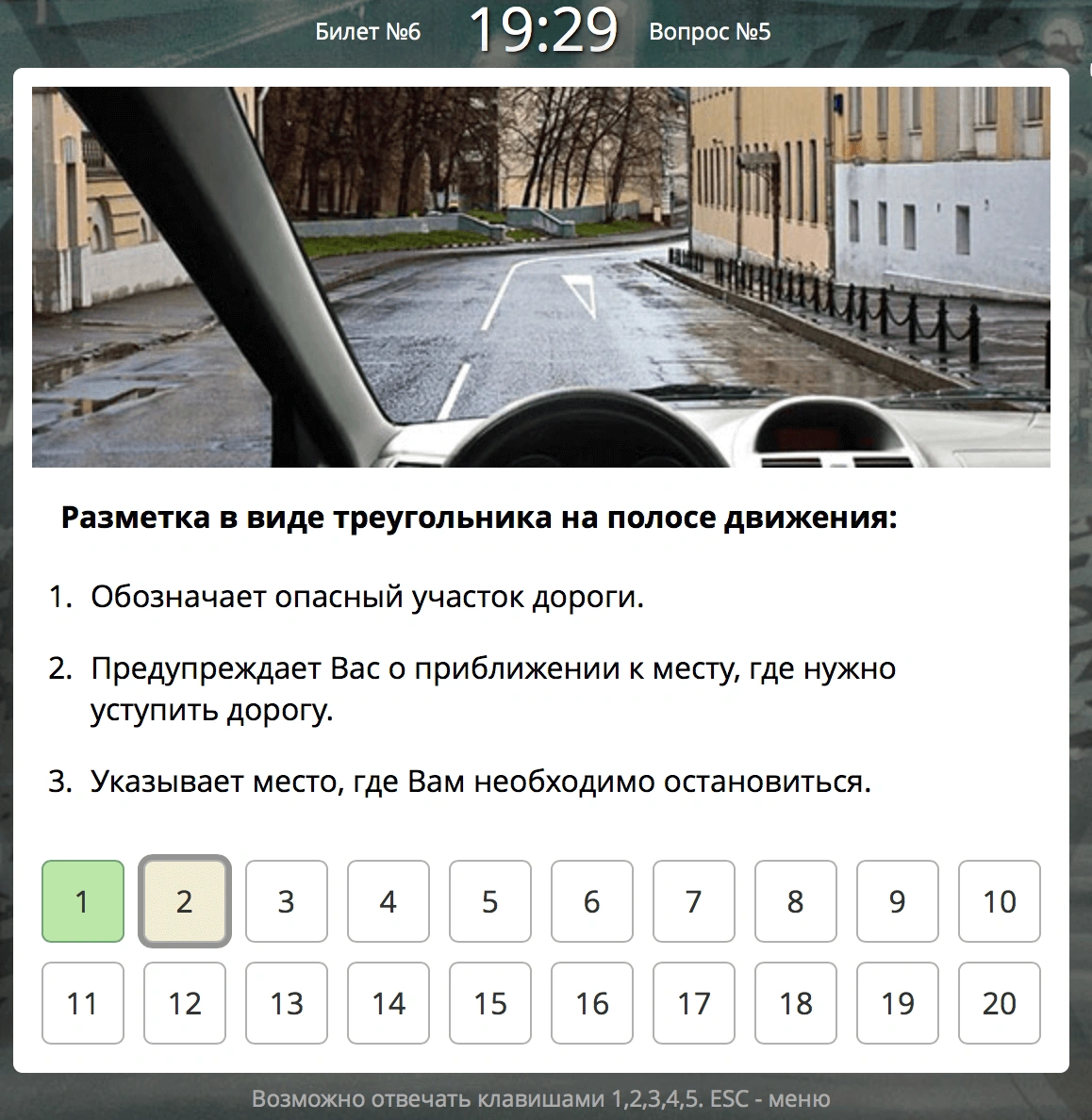 Билет ПДД на экзамене в ГИБДД