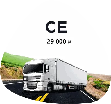 Категория CE
