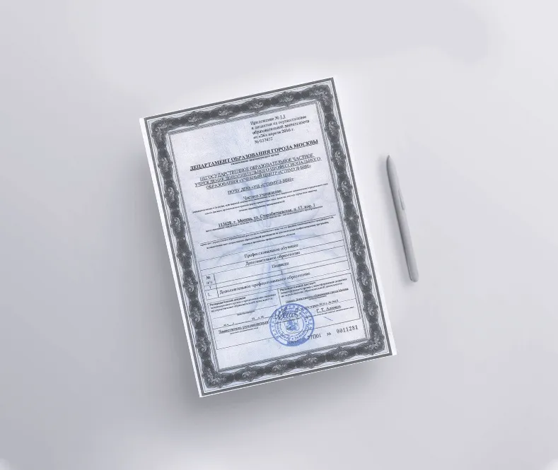 Приложение к лицензии автошколы Stimul