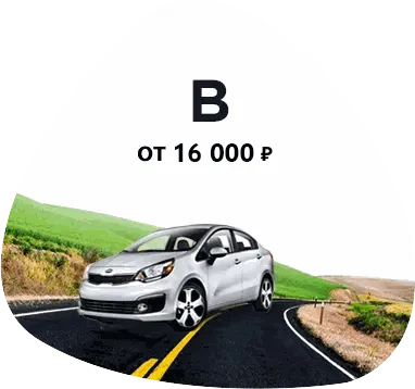 Категория B