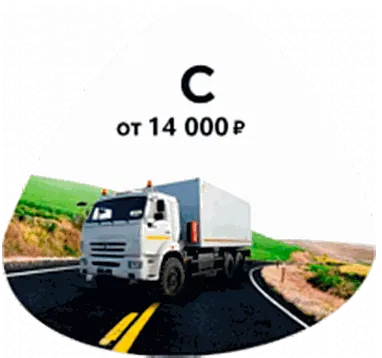 Категория C